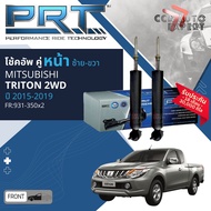 🌟PRT🌟 โช้คอัพ โช๊คอัพ หน้า หลัง คู่หน้า 931-350 คู่หลัง 931-351 สำหรับ MITSUBISHI Triton 2WD  ปี 201