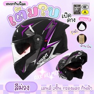 AXK หมวกกันน็อคเปิดคาง หมวกันน๊อค หมวกกันน๊อคเต็มใบ Motorcycle Helmet กระจก2ชั้น HD กันหมอก กันลม กั