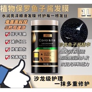 植物保罗鱼子酱发膜 Plant Paul Caviar Hair Mask 1L 4854