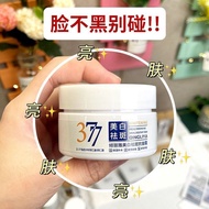 377美白祛斑抗皱霜改善暗黄抗皱淡纹去老年斑黄褐斑保湿补水面霜