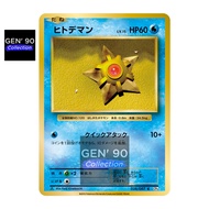 PTCG POKEMON CARD [VER.2016] [1st Edition] [Staryu LV.15] [海星星 LV.15] CP6 028/087 NON-HOLO [GEN' 90]