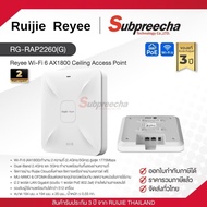 RG-RAP2260(G) / Ruijie-Reyee Wi-Fi 6 AX1800 Ceiling Access Point