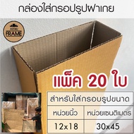 Photo Frame Box For 12x18 Inch Frames