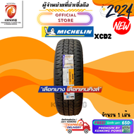 Michelin 225/75 R15 XCD2 ยางใหม่ปี 24🔥 ( 1 เส้น) ยางบรรทุกขอบ15 FREE!! จุ๊บเหล็ก Premium (ลิขสิทธิ์แท้รายเดียว)