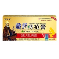 Fu 3g6.3 Hemorrhoid Tissue Plumping Tibetan 15g6.3 Cream Orange Peel 5 Pcs Use Exfoliating Yuhundred