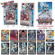 พร้อมส่ง แวนการ์ดไทย V Extra booster box VG-V-EB06 : Light of Salvation Logic of Destruction 1กล่อง 