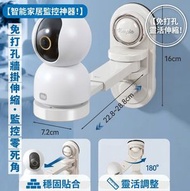 【智能家居必備】監控支架免打孔可調節伸縮置物架 IP Camera雲台攝影機放置架 家居室內監控收納掛架