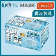 康寶牌 - TL Mask《香港製造》(中童用) 兒童藍色口罩 40片 ASTM LEVEL 3 BFE /PFE /VFE99