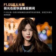 Xingyao 50mmf1.05 Full Frame Large Aperture Portrait Lens Suitable for Canon RF/Panasonic L Nikon ZF