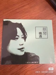 蔡琴《機遇》原聲帶 CD