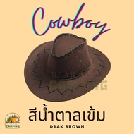 หมวกคาวบอย หนังกลับ ผู้ชาย ผู้หญิง หมวกคาวบอยเท่ๆ Cowboy Cap ชุดแฟนซีตะวันตก หมวกปีกกว้าง หมวกกันแดด