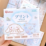 日本🇯🇵IRIS愛麗思 x 三麗鷗Sanrio兒童玉桂狗3D立體口罩 (50枚獨立包裝)