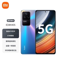 小米红米K40S Redmi新品5G智能手机 幻境 12+256GB 官方标配