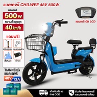 [lazada 1000บาท+seller100บาท]HAODU จักรยานไฟฟ้า500W รถไฟฟ้า ผู้ใหญ่ electric bike สกู๊ตเตอร์ไฟฟ้า ขั