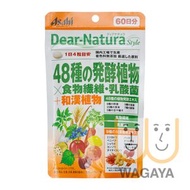 Dear-Natura (綜合維他命及礦物質) 48種發酵植物x膳食纖維及乳酸菌 60日份 (240粒)(平行進口貨品)到期日：2027年5月底