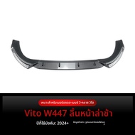 BONINGYU | 2024 Mercedes V Class Vito W447 ชิ้นส่วนกันชนหน้าและสติกเกอร์