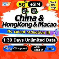 SCT China & Hong Kong & Macau eSIM 1-30 Days 1-20GB Unlimited Data eSIM China eSIM Send in 1min