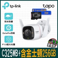TP-Link Tapo C325WB AI Wireless IP Camera Monitor CAM (Including Kingston Kingston-256GB