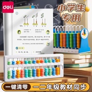 Deli Counter Abacus Elementary School Students Dedicated First Grade Second Volume Abacus Mental Ari