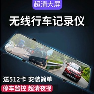 Car Wireless Driving Recorder Large Screen HD Night Vision Front and Rear Streaming Media Dual Lens Reversing Image Rear