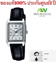 LTP-V007L Casio สายสเตนเลสสตีล นาฬิกาข้อมือ สายหนังเทียม รุ่นLTP-V007L-7E1ด้ำLTP-V007-7E2สีน้ำตาลLT