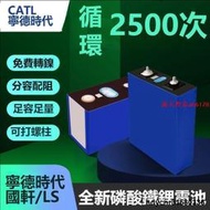 鋰鐵大單體3.2V200ah230ah280ah大容量磷酸鐵鋰動力太陽能電池 可開發票