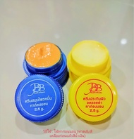 ครีมประทินผิว BB - BAMBOO ของแท้ 100% มีขนาด 2.5 กรัม