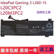 現貨.全新聯想 IdeaPad Gaming 3 15IHU615ACH6 L360-15 L20C3PC2電池