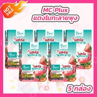 [5 กล่อง] MC Plus แตงโมพุงทะลาย Posh Medica [กล่องละ 6 ซอง]