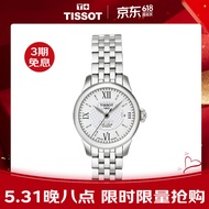 天梭（TISSOT）瑞士手表 力洛克系列简约时尚机械女士手表 T41.1.183.33