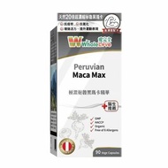 現貨 🌝包順豐🌛 Whole Love Peruvian Maca Max 秘魯黑瑪卡