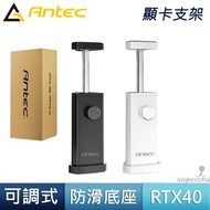 Antec Antec I Shape Prism White RTX Display Card 500kg Top Adjustable Graphics Card Holder Support F