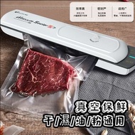 🟢全自動食物真空機 Food Vacuum Sealer Packaging Machine真空封口機 食品包裝機 小型家用