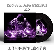 Industrial Bar Electronic Music Subwoofer dj Happy Music Car Music cd Disc cd CD Old Car Lossless cd