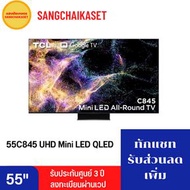 TCL ทีวี 55C845 UHD Mini LED QLED (55", 4K, Google TV, ปี 2023) รุ่น 55C845 55 นิ้ว