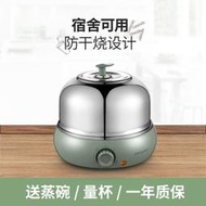 【現貨 免運】名友煮蛋器蒸蛋器家用多功能小型煮蛋羹早餐機煮蛋機煮蛋神器