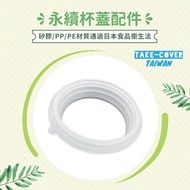 【拿蓋子2冰霸杯蓋】冰霸杯轉接頭