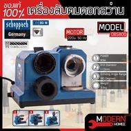 ( Promotion+++) คุ้มที่สุด SCHEPPACH เครื่องลับดอกสว่าน รุ่น DBS800 ดอกสว่าน เครื่องลับ ที่ลับดอกสว่