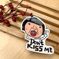 金好小賣所/大大張防水貼紙/機車貼/行李箱/Don't kiss me