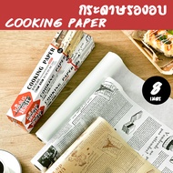 Baking Paper Bakery Printed Oil Sheet