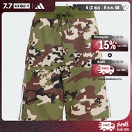 adidas ไลฟ์สไตล์ กางเกงขาสั้นลายพราง เด็ก สีเขียว IS3292