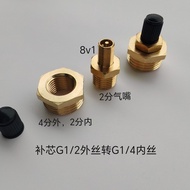 4 Points = G1/2, 2 Points Valve to 4 Points Fill Core 4 Points Inflatable Nozzle Inflatable Valve 6 