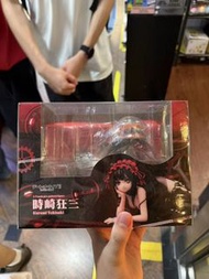 時崎狂三 全新冇開封