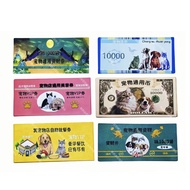Pet Funeral Sacrificial Supplies Funeral Vouchers Beauty Wash Coupons Buffet Vouchers Pet Paper Mone