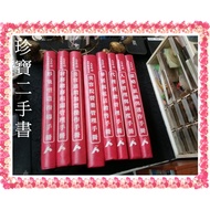[Treasure Second-Hand Book 3B48] Beauty Business Management Encyclopedia 1-8 (2 Volumes Severe Creas