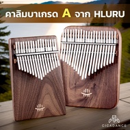 Hluru Class A Kalimba 17/21 Key North American Black Walnut Figured Thumb Piano Acoustic Finger Pian
