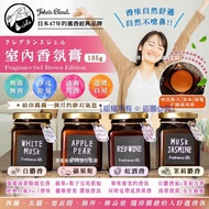 John’s Blend 室內香氛膏 135g🌸