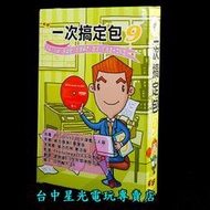 缺貨中【一次搞定包9】PC cillin 威力導演7 魅力四射 Photo ImpactX3 翻譯通 自然輸入法