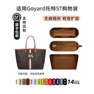 Goyard Goyard Goyard Tote ST Shopping Bag PM Nylon Liner Bag GM Lightweight Storage Lining