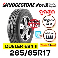 265/65R17 BRIDGESTONE ยางรถยนต์รุ่น DUELER D684 II ยางใหม่2026 +จุ๊บลมยางฟรี (ราคาต่อ1เส้น)
